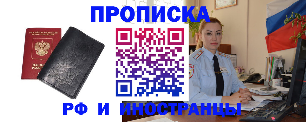 временная регистрация в квартире в Щёкино